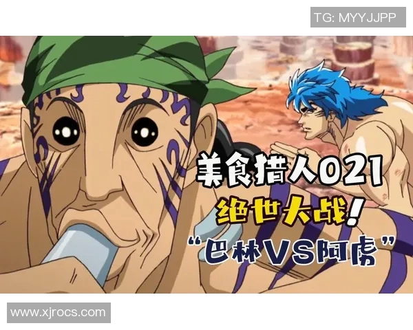 杰志与冠忠南区激战正酣谁能在这场较量中笑到最后