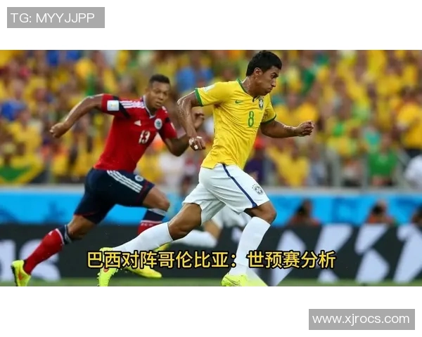 哥伦比亚对阵巴西比赛分析及胜负推荐策略分享