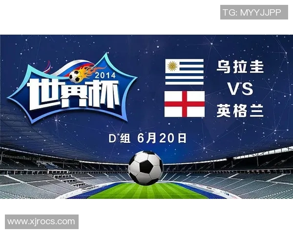 乌拉圭与英格兰足球历史交锋回顾与重要赛事分析 乌拉圭与英格兰足球历史交锋回顾与重要赛事分析