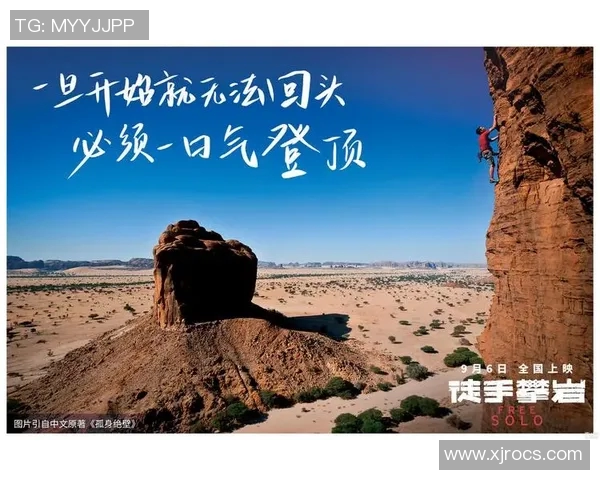 与张磊对话探讨攀岩生涯中的挑战与成长之路 与张磊对话探讨攀岩生涯中的挑战与成长之路