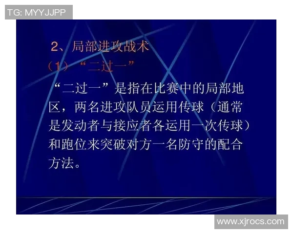 成都足球队中路突破战术解析与实战应用深度剖析